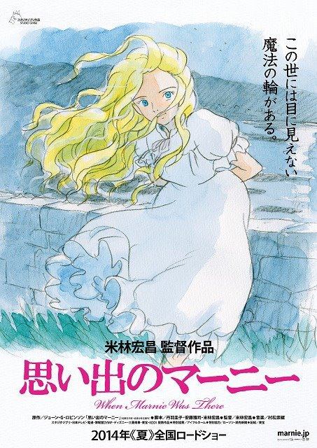 Studio Ghibli revela novo filme para 2014